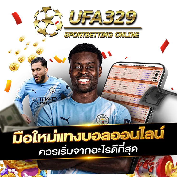 ufa329 สมัครสมาชิก